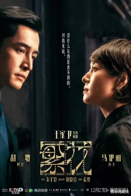 山海情缘